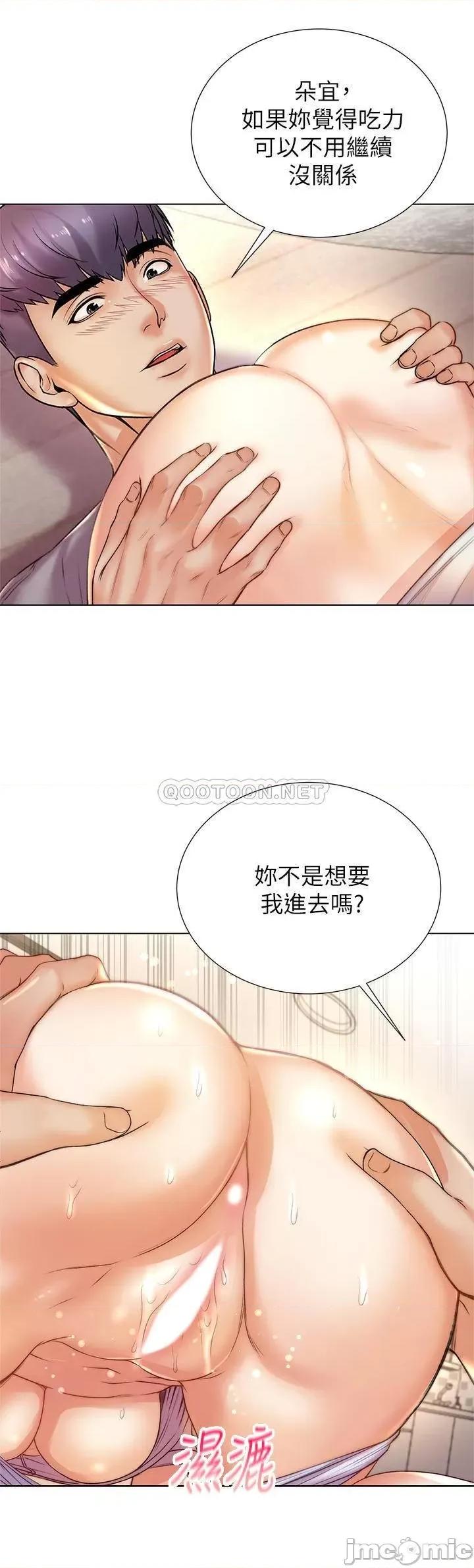 超市的漂亮姐姐 超市的漂亮姐姐_第88话_-_妳是我的唯一 第6页