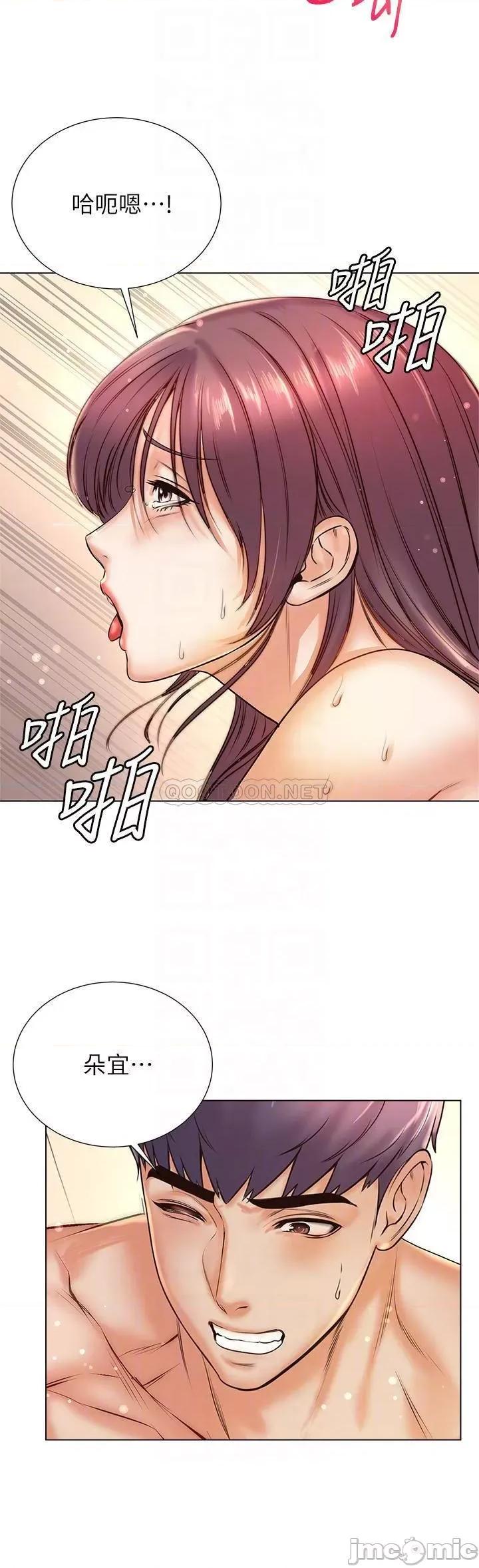 超市的漂亮姐姐 超市的漂亮姐姐_第88话_-_妳是我的唯一 第9页