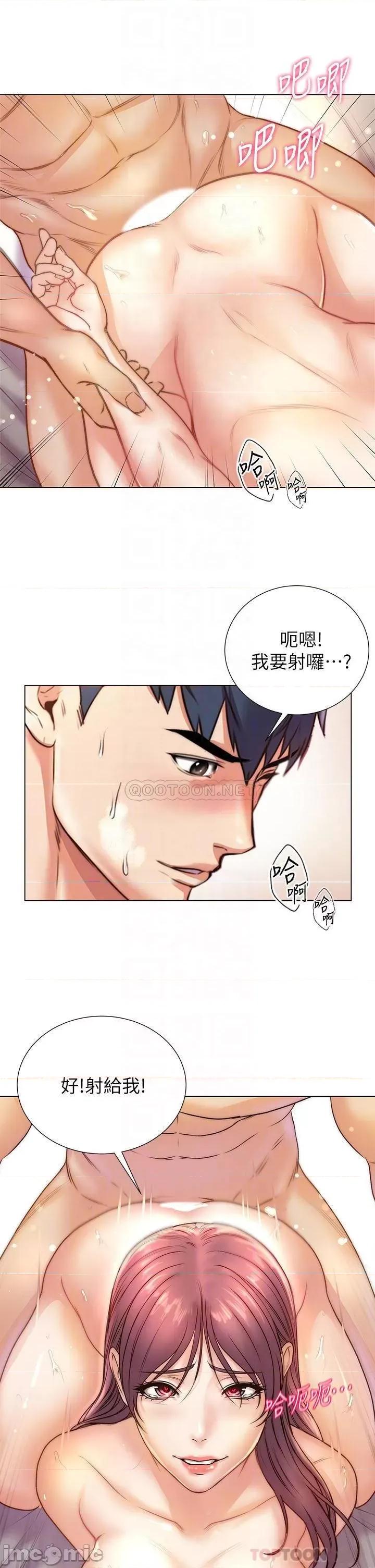 超市的漂亮姐姐 超市的漂亮姐姐_第88话_-_妳是我的唯一 第17页