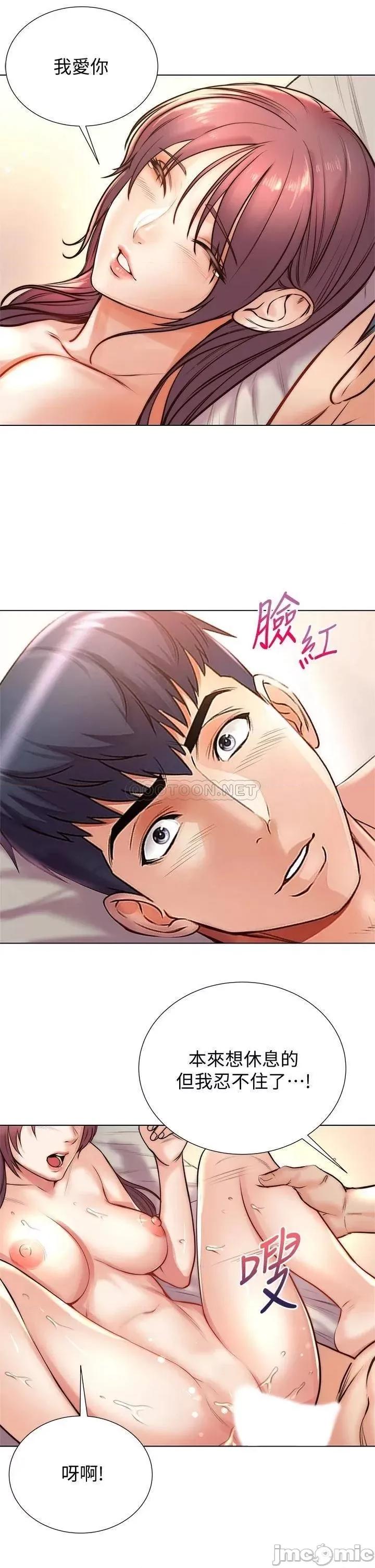 超市的漂亮姐姐 超市的漂亮姐姐_第88话_-_妳是我的唯一 第25页