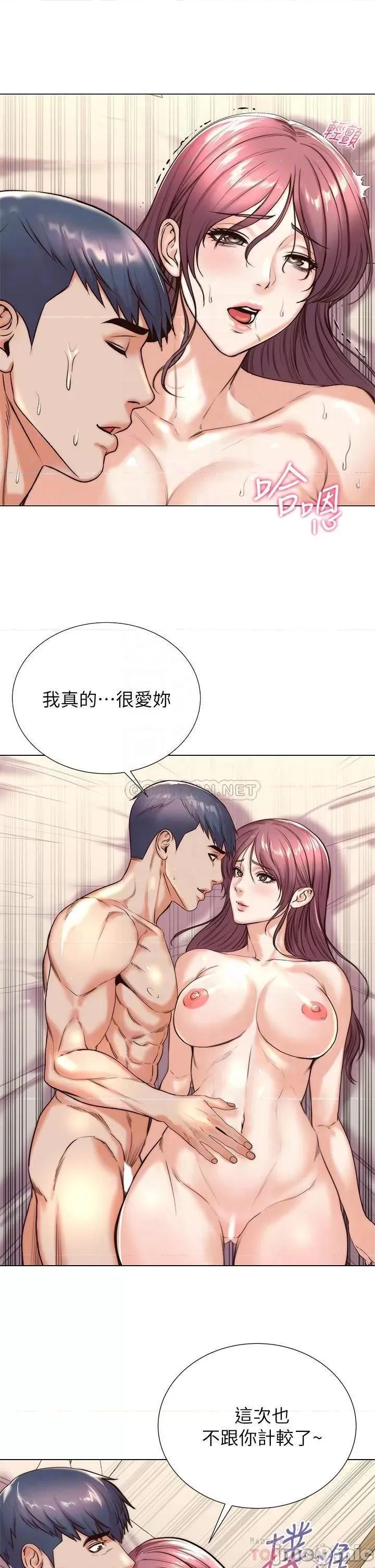 超市的漂亮姐姐 超市的漂亮姐姐_第89话_-_欢迎光临恩惠超市 第7页