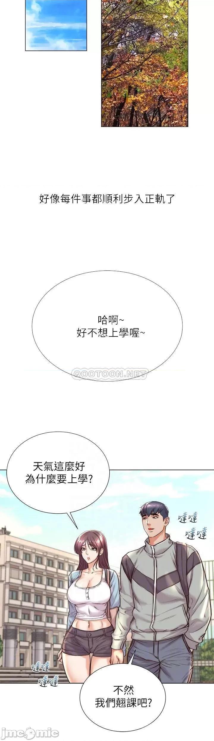 超市的漂亮姐姐 超市的漂亮姐姐_第89话_-_欢迎光临恩惠超市 第9页