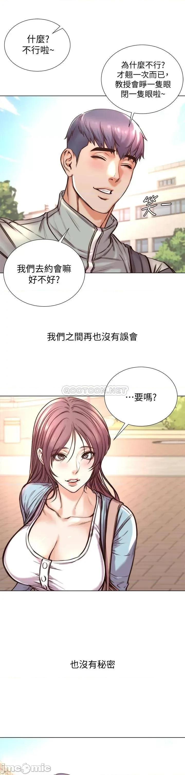 超市的漂亮姐姐 超市的漂亮姐姐_第89话_-_欢迎光临恩惠超市 第10页