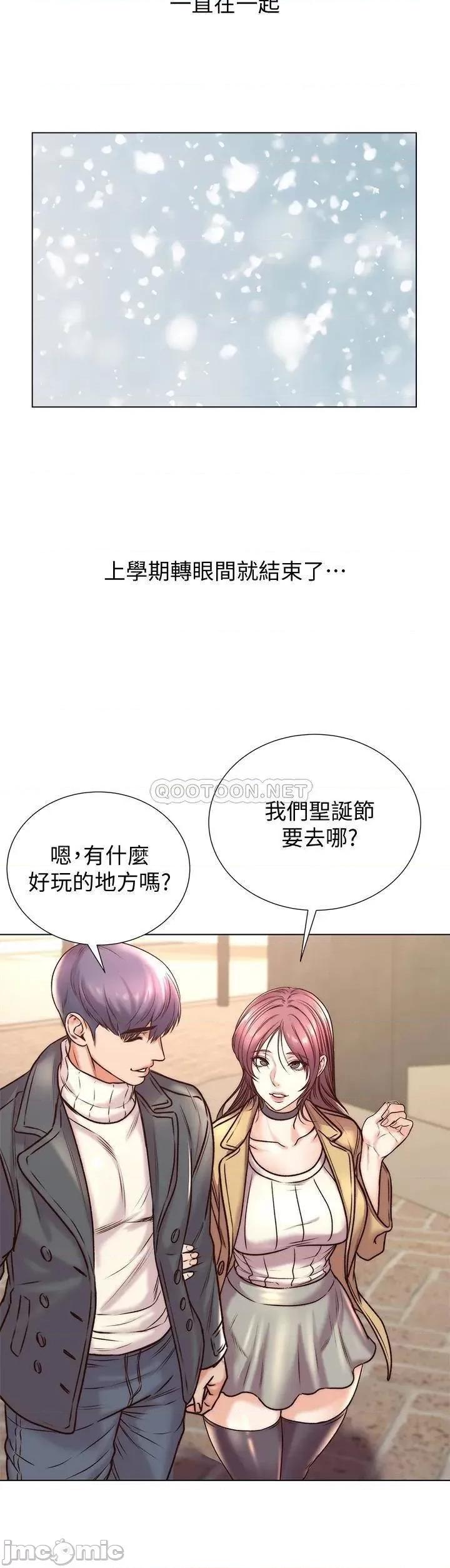 超市的漂亮姐姐 超市的漂亮姐姐_第89话_-_欢迎光临恩惠超市 第12页