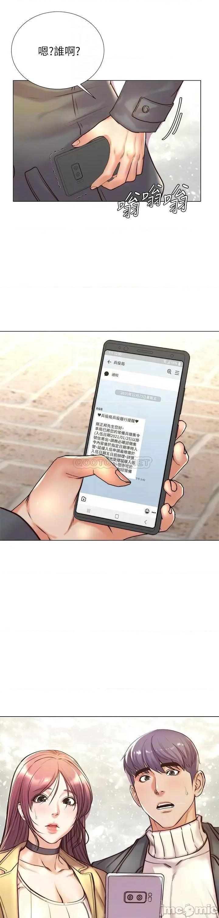 超市的漂亮姐姐 超市的漂亮姐姐_第89话_-_欢迎光临恩惠超市 第13页
