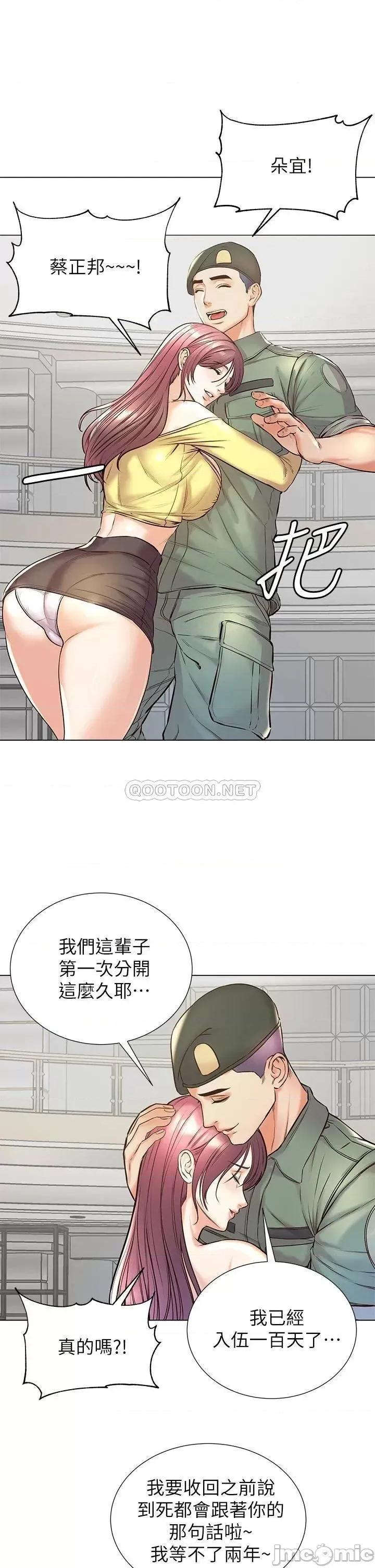 超市的漂亮姐姐 超市的漂亮姐姐_第89话_-_欢迎光临恩惠超市 第16页