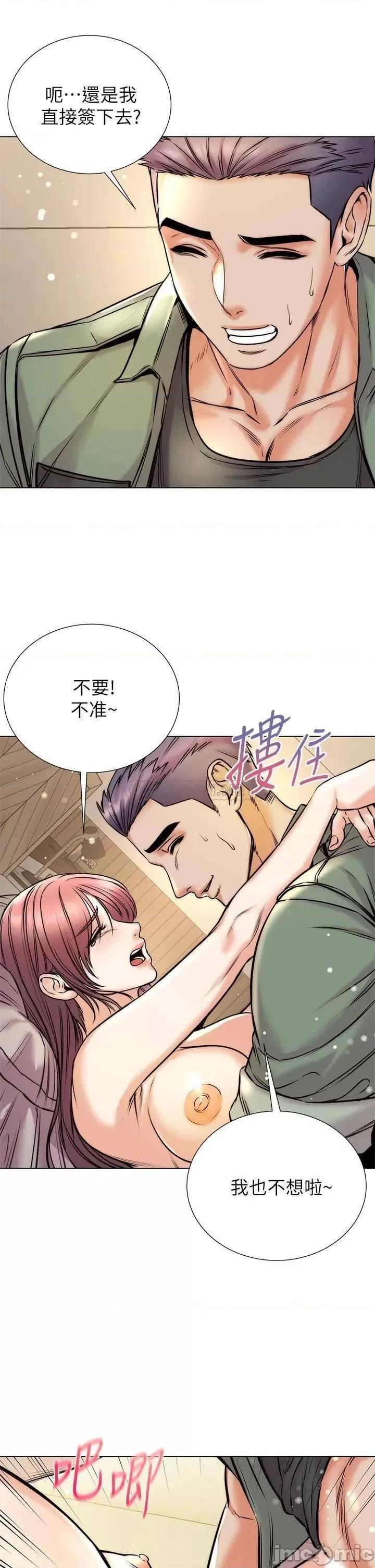 超市的漂亮姐姐 超市的漂亮姐姐_第89话_-_欢迎光临恩惠超市 第19页