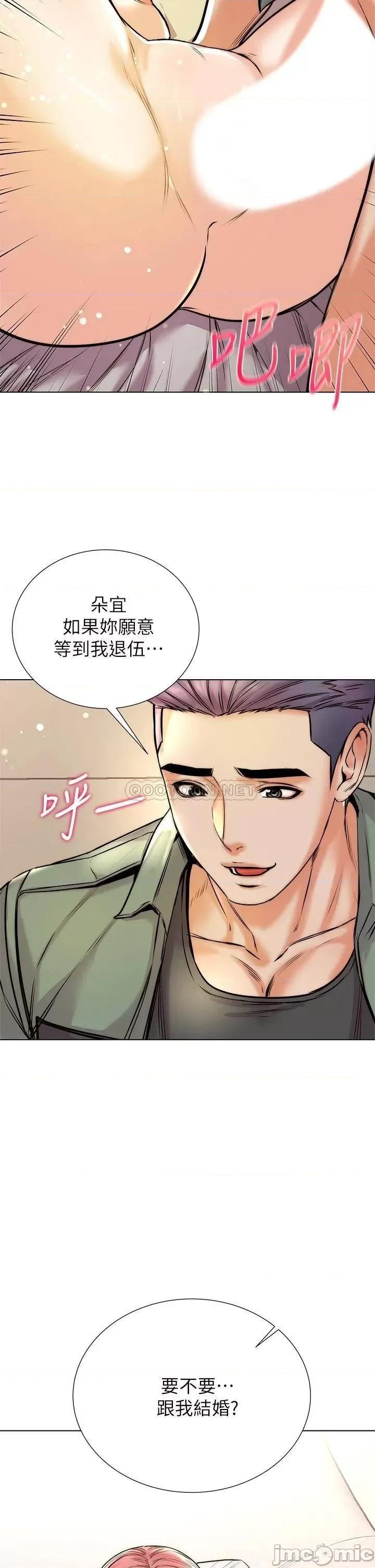 超市的漂亮姐姐 超市的漂亮姐姐_第89话_-_欢迎光临恩惠超市 第20页