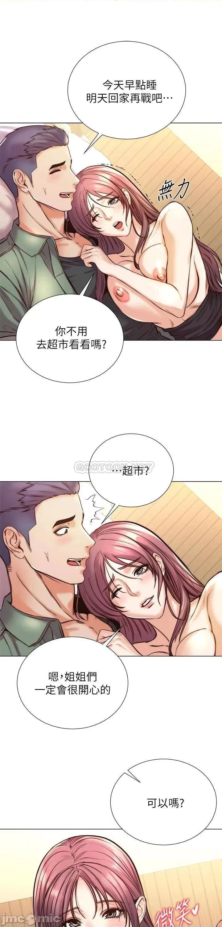 超市的漂亮姐姐 超市的漂亮姐姐_第89话_-_欢迎光临恩惠超市 第25页