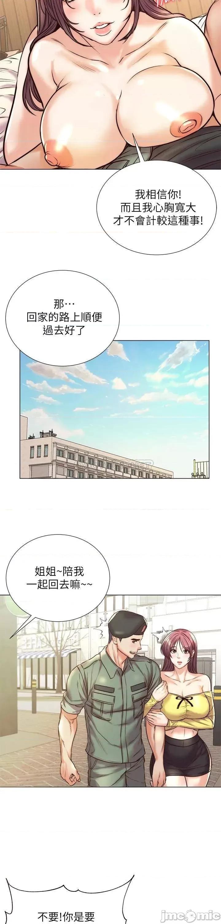 超市的漂亮姐姐 超市的漂亮姐姐_第89话_-_欢迎光临恩惠超市 第26页