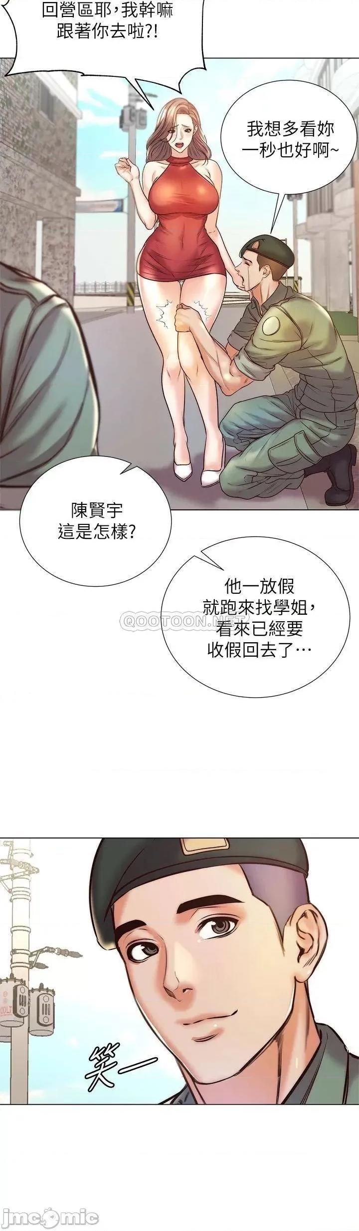 超市的漂亮姐姐 超市的漂亮姐姐_第89话_-_欢迎光临恩惠超市 第27页