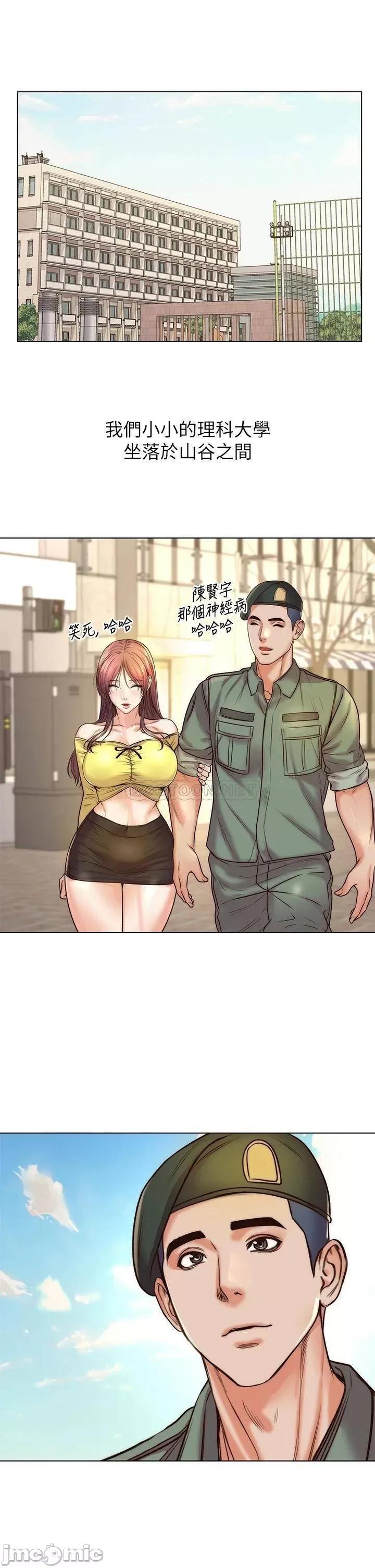 超市的漂亮姐姐 超市的漂亮姐姐_第89话_-_欢迎光临恩惠超市 第28页