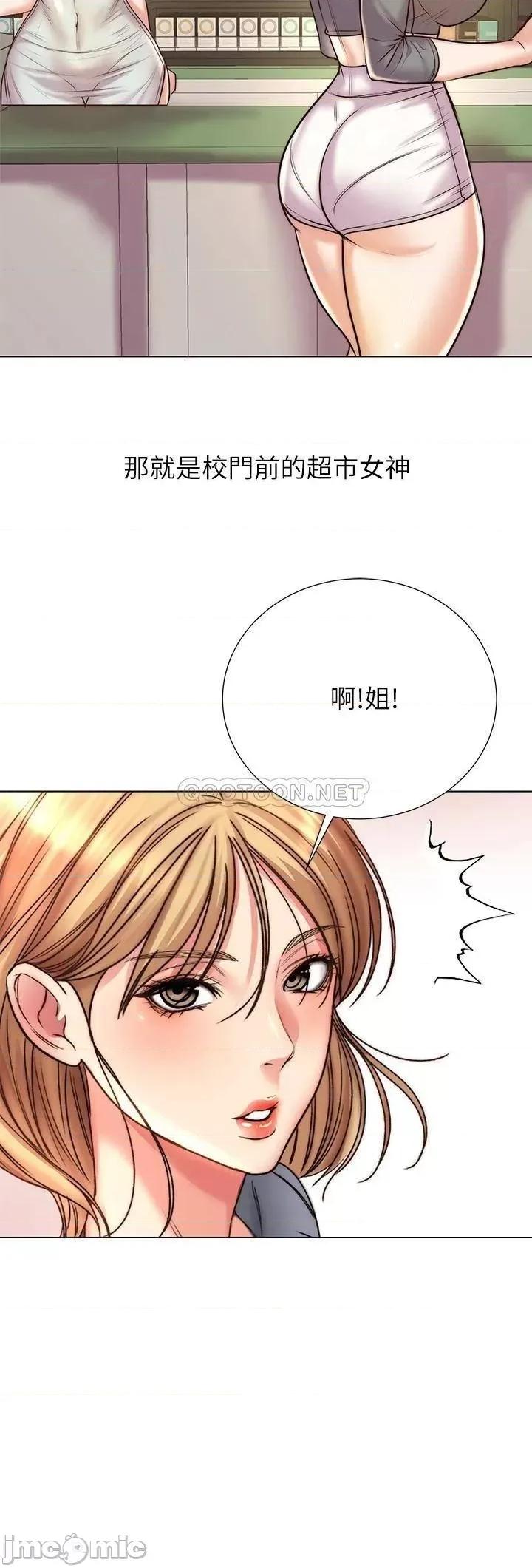 超市的漂亮姐姐 超市的漂亮姐姐_第89话_-_欢迎光临恩惠超市 第30页