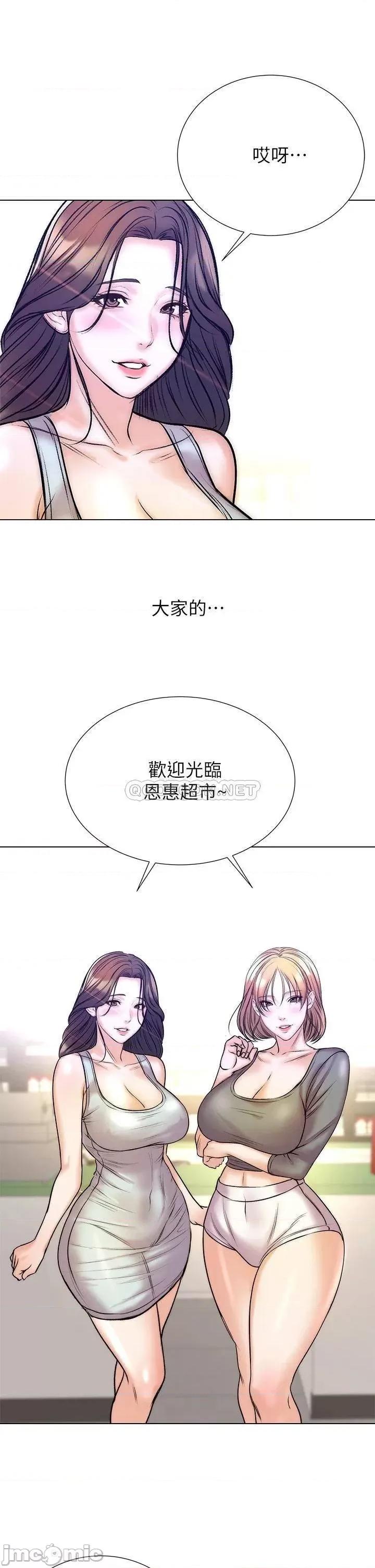 超市的漂亮姐姐 超市的漂亮姐姐_第89话_-_欢迎光临恩惠超市 第31页