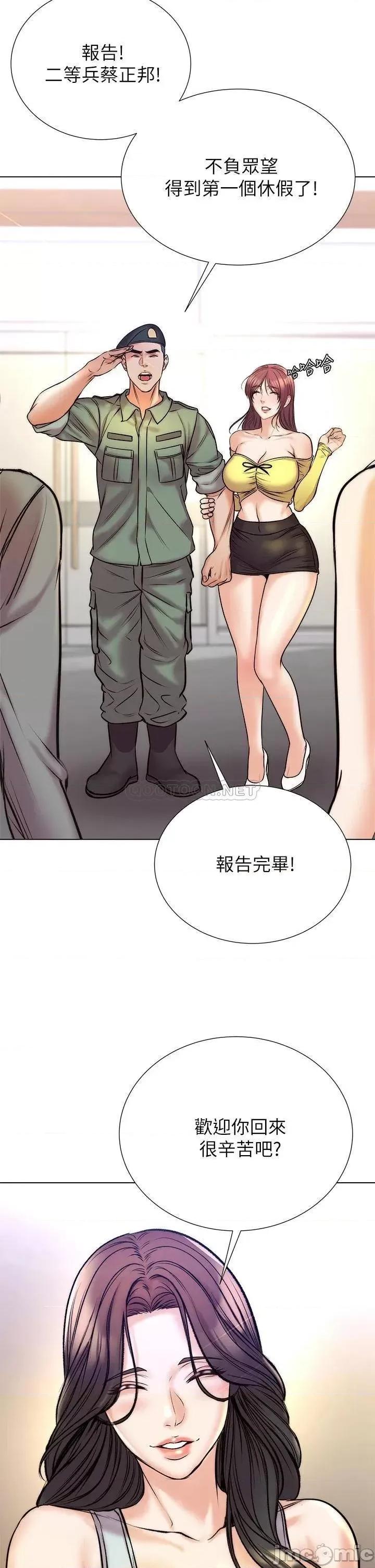 超市的漂亮姐姐 超市的漂亮姐姐_第89话_-_欢迎光临恩惠超市 第32页
