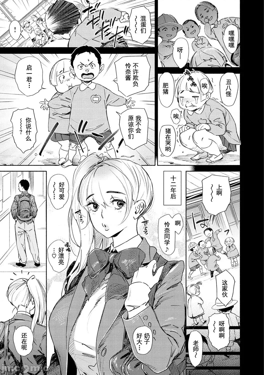恥育玩具 恥育玩具 [ボボボ] 玩具 [*灰羽社漢化組] 第141页