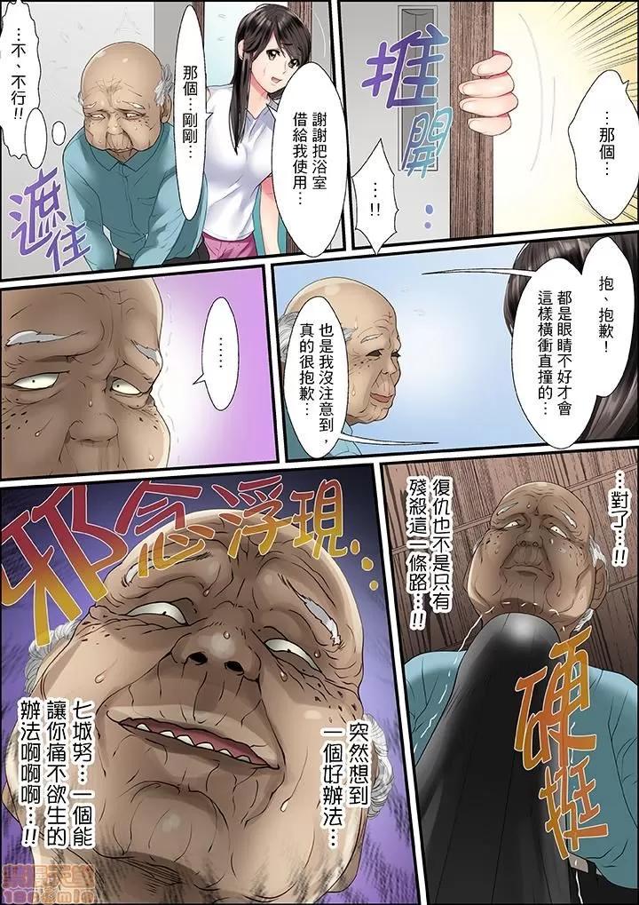 歪んだ復讐～少女の蜜奧まで撚じ込まれて…！ 1 (3).zip 第4页