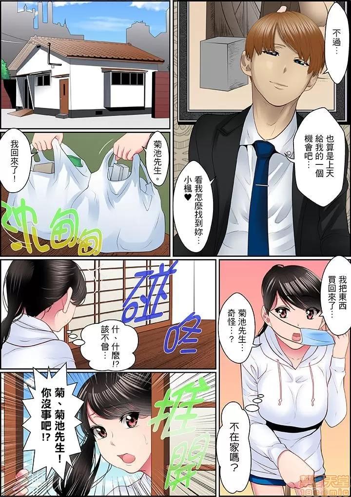 歪んだ復讐～少女の蜜奧まで撚じ込まれて…！ 1 (4).zip 第10页