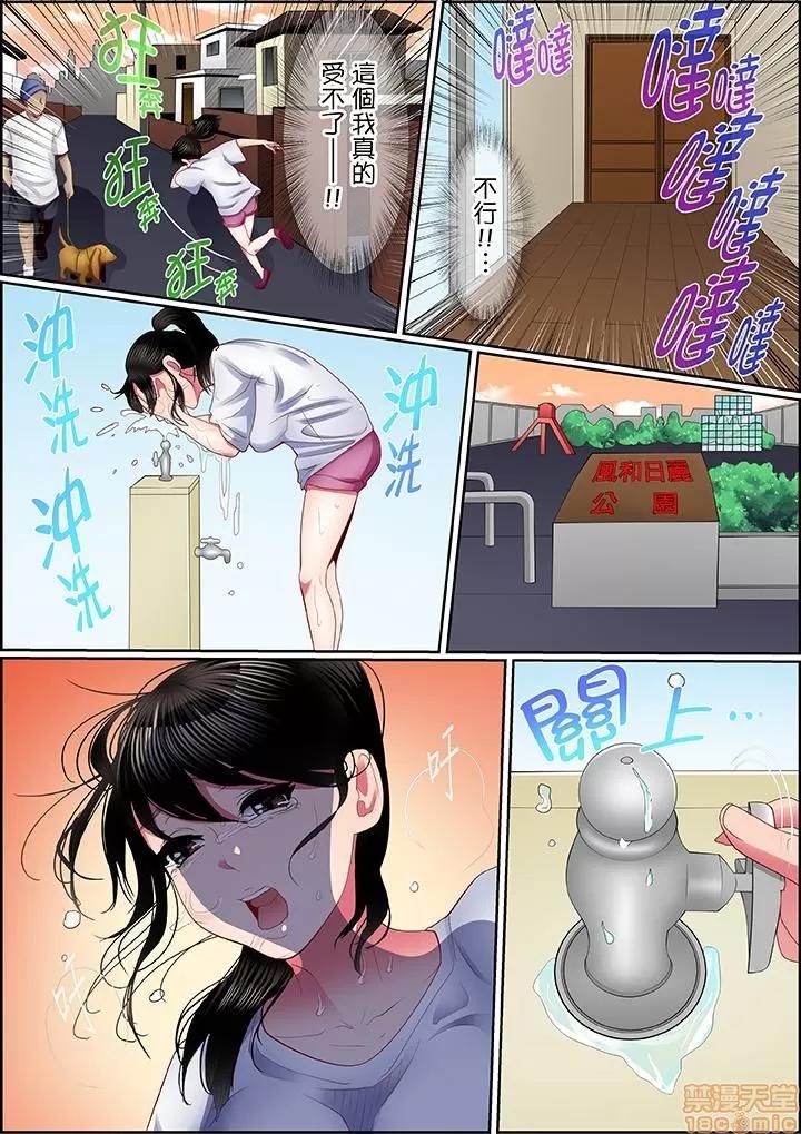 歪んだ復讐～少女の蜜奧まで撚じ込まれて…！ 1 (5).zip 第5页