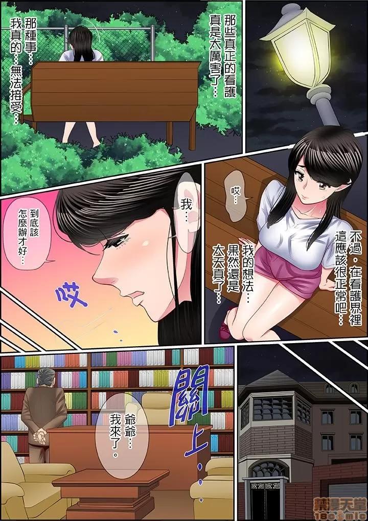歪んだ復讐～少女の蜜奧まで撚じ込まれて…！ 1 (5).zip 第6页