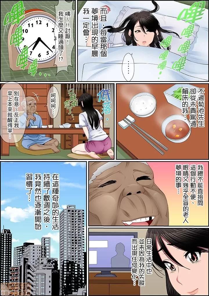 歪んだ復讐～少女の蜜奧まで撚じ込まれて…！ 1 (7).zip 第3页