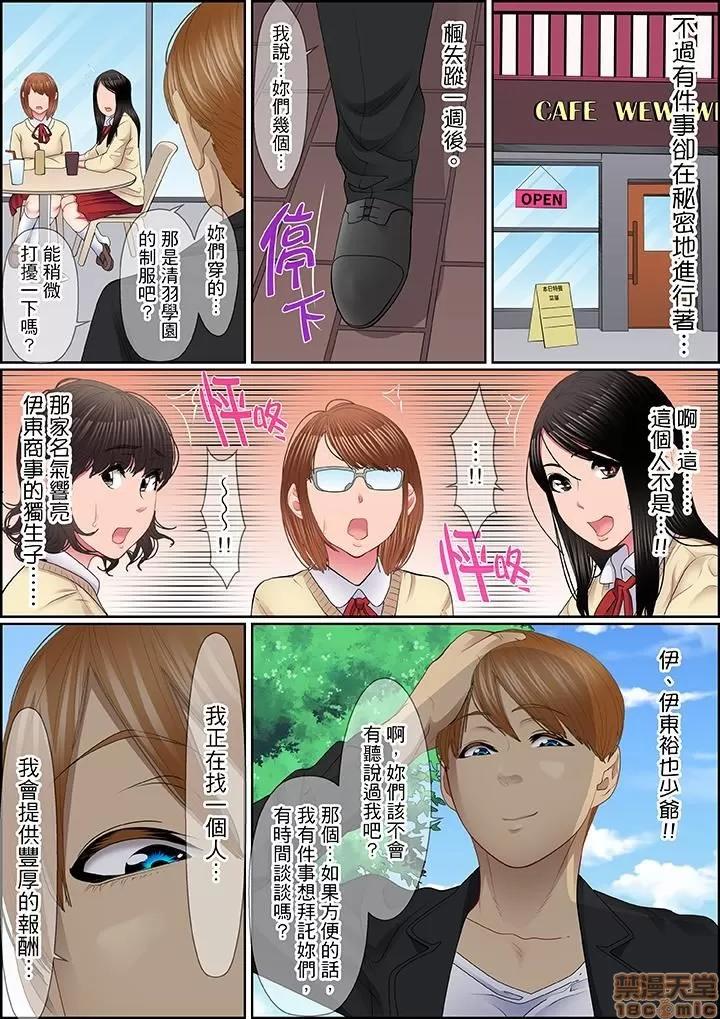 歪んだ復讐～少女の蜜奧まで撚じ込まれて…！ 1 (7).zip 第4页