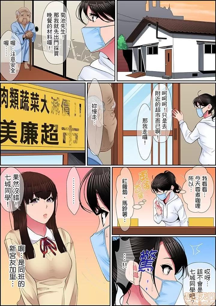 歪んだ復讐～少女の蜜奧まで撚じ込まれて…！ 1 (7).zip 第5页