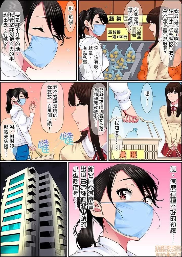 歪んだ復讐～少女の蜜奧まで撚じ込まれて…！ 1 (7).zip 第6页