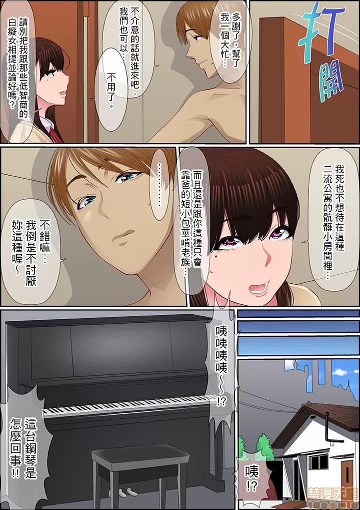 歪んだ復讐～少女の蜜奧まで撚じ込まれて…！ 1 (7).zip 第10页