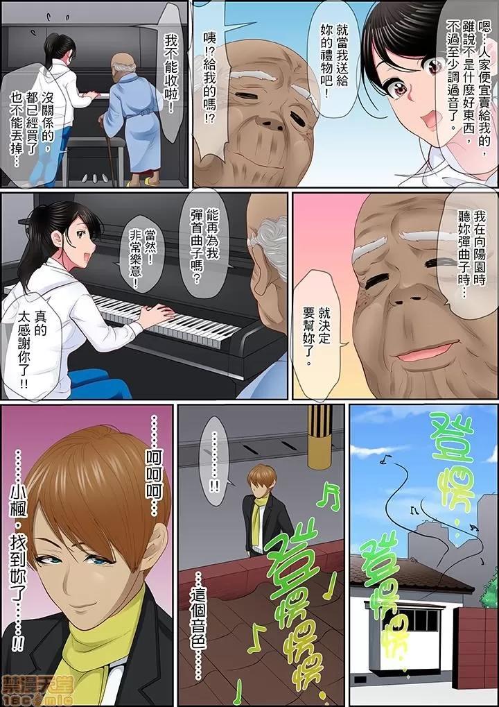 歪んだ復讐～少女の蜜奧まで撚じ込まれて…！ 1 (7).zip 第11页