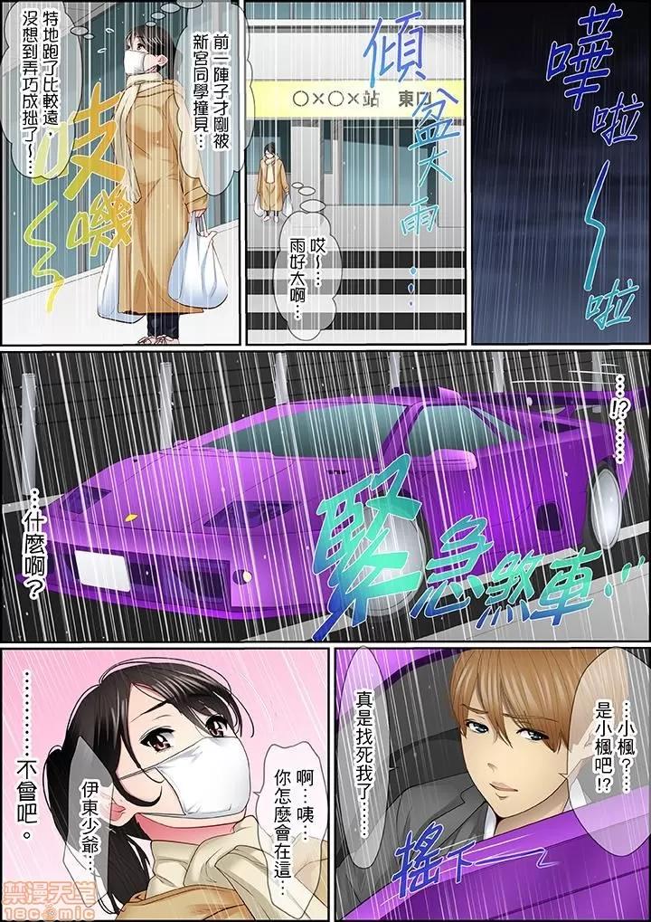 歪んだ復讐～少女の蜜奧まで撚じ込まれて…！ 1 (7).zip 第16页