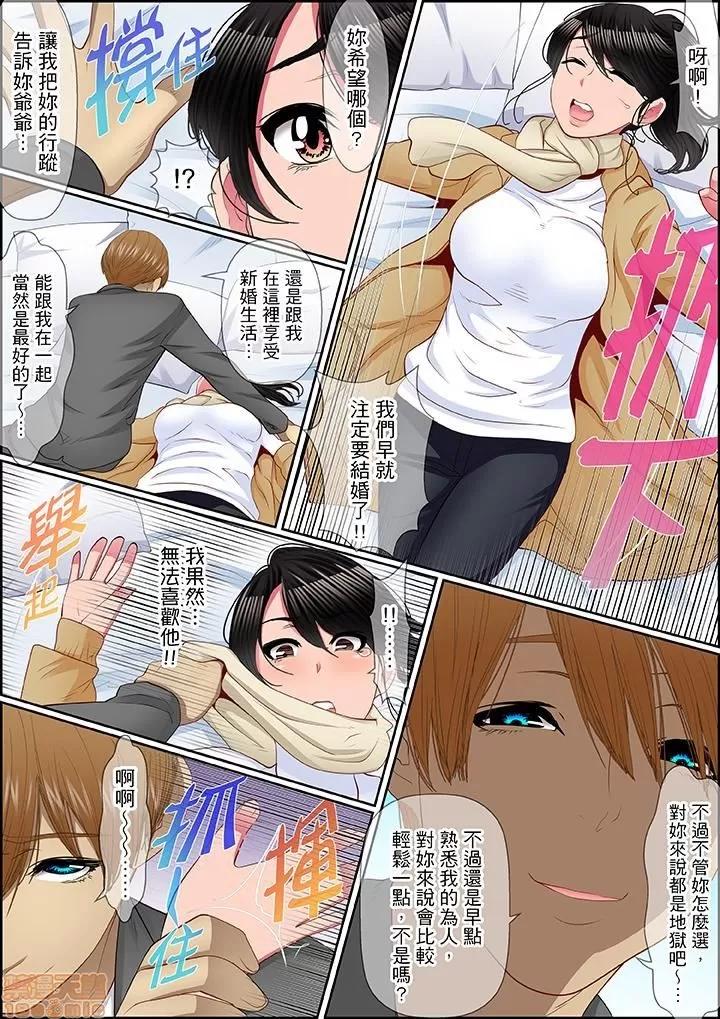 歪んだ復讐～少女の蜜奧まで撚じ込まれて…！ 1 (8).zip 第14页