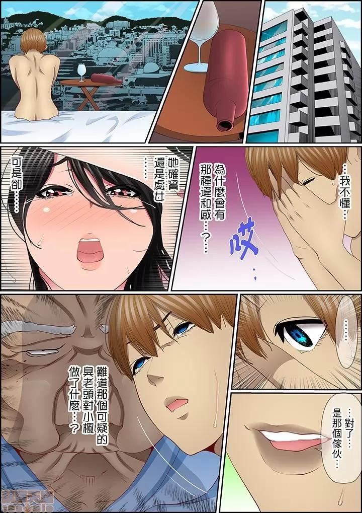 歪んだ復讐～少女の蜜奧まで撚じ込まれて…！ 1 (9).zip 第11页