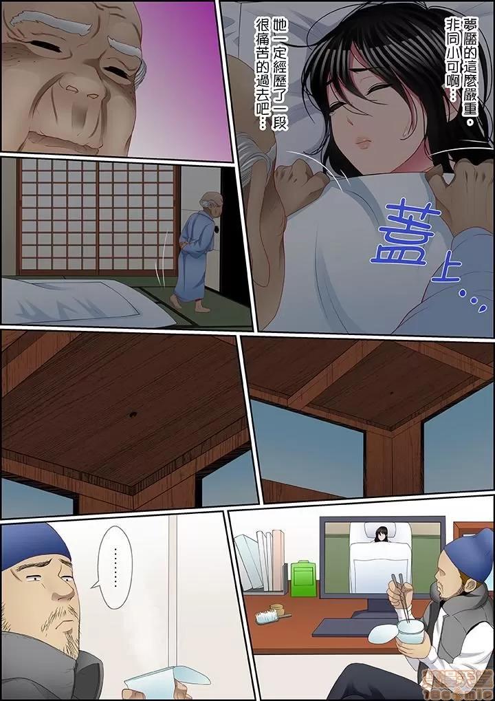 歪んだ復讐～少女の蜜奧まで撚じ込まれて…！ 1 (9).zip 第15页