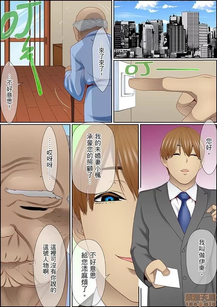 歪んだ復讐～少女の蜜奧まで撚じ込まれて…！ 1 (10).zip 第4页