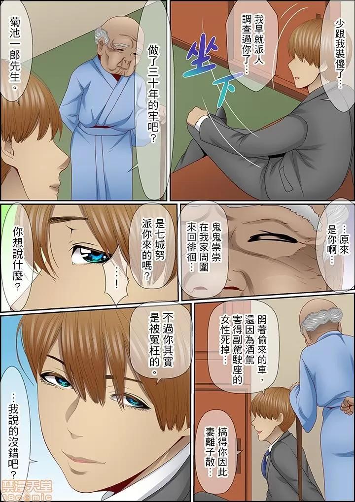 歪んだ復讐～少女の蜜奧まで撚じ込まれて…！ 1 (10).zip 第5页