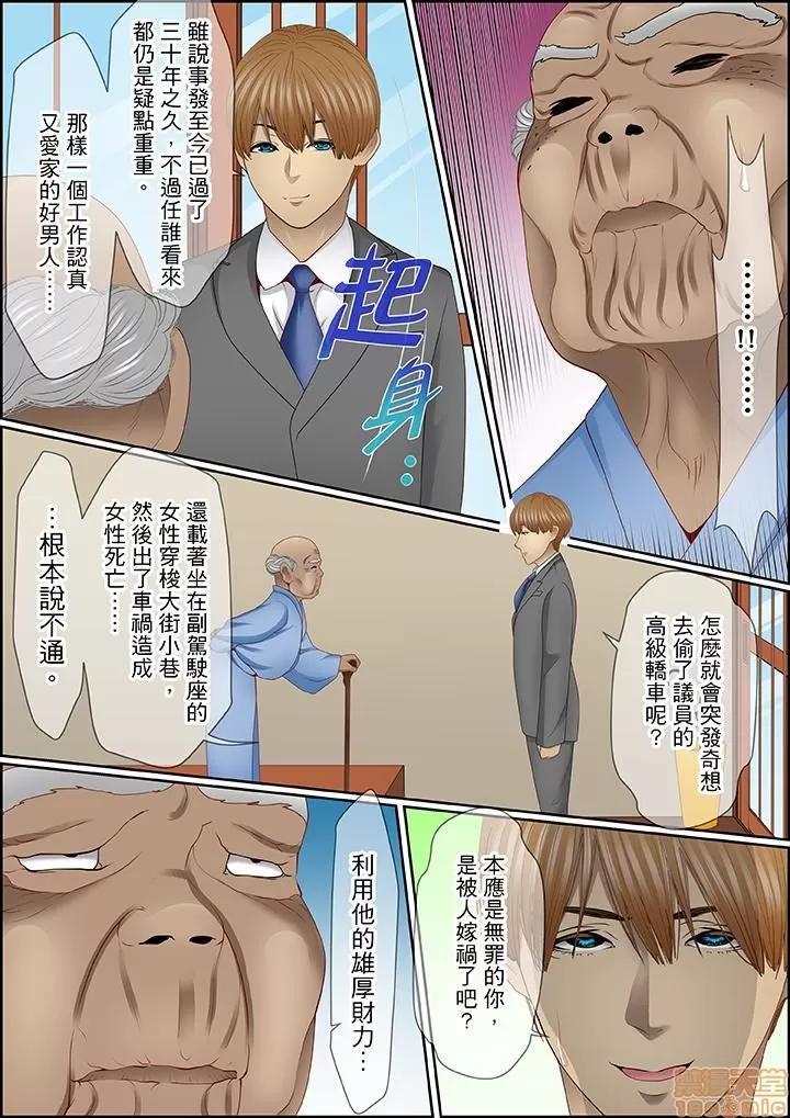 歪んだ復讐～少女の蜜奧まで撚じ込まれて…！ 1 (10).zip 第6页