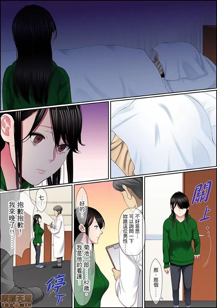 歪んだ復讐～少女の蜜奧まで撚じ込まれて…！ 1 (12).zip 第5页