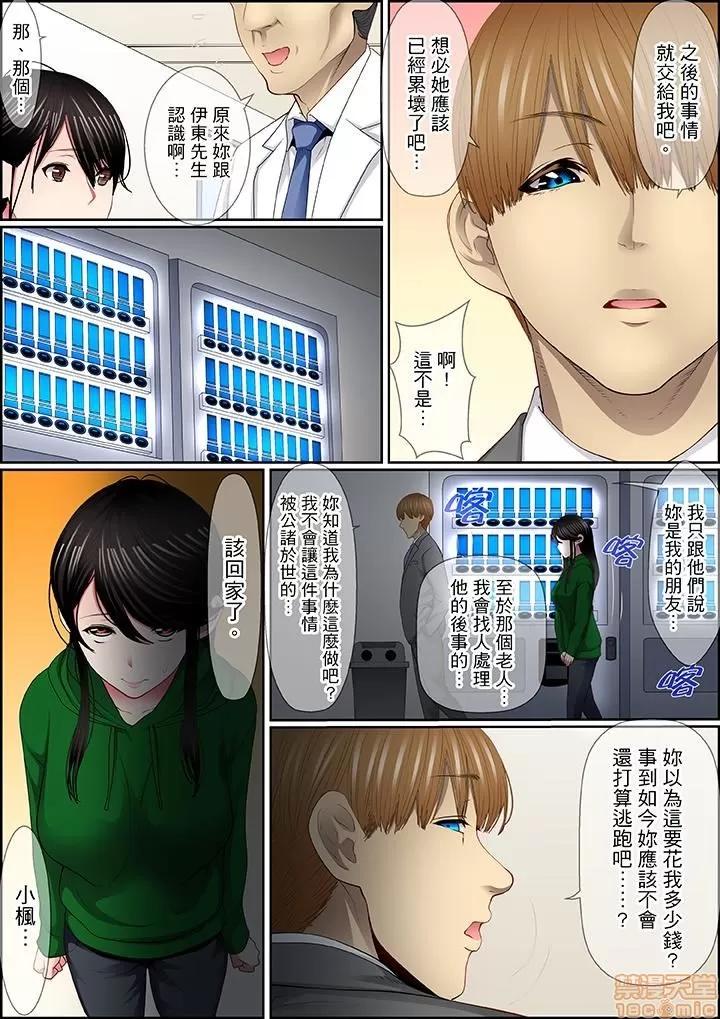 歪んだ復讐～少女の蜜奧まで撚じ込まれて…！ 1 (12).zip 第6页