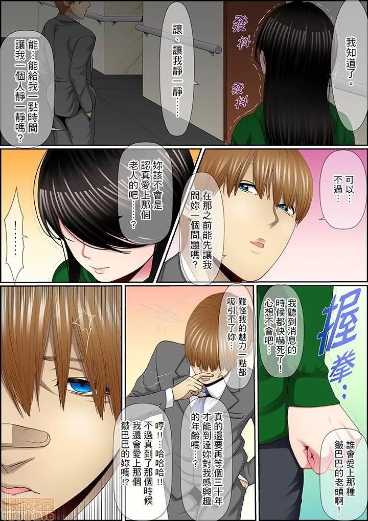 歪んだ復讐～少女の蜜奧まで撚じ込まれて…！ 1 (12).zip 第7页