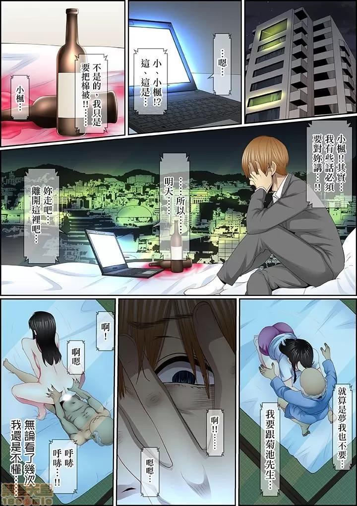 歪んだ復讐～少女の蜜奧まで撚じ込まれて…！ 1 (12).zip 第10页