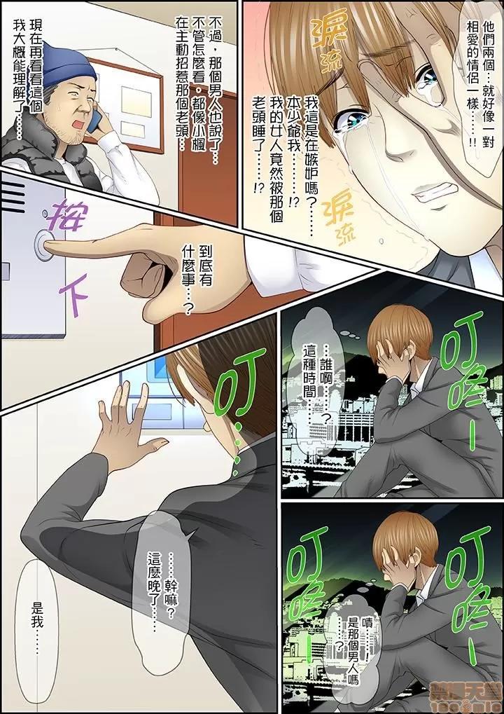 歪んだ復讐～少女の蜜奧まで撚じ込まれて…！ 1 (12).zip 第11页