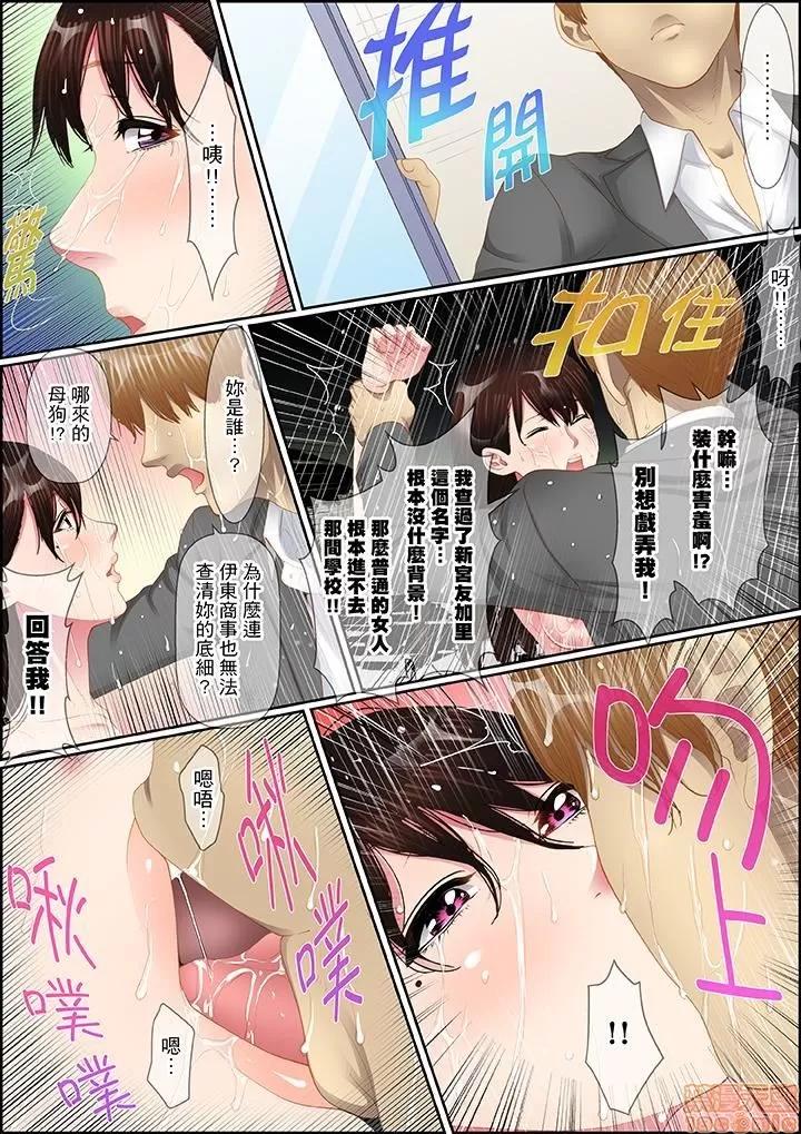 歪んだ復讐～少女の蜜奧まで撚じ込まれて…！ 1 (12).zip 第14页