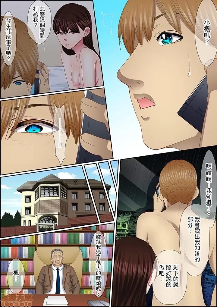 歪んだ復讐～少女の蜜奧まで撚じ込まれて…！ 1 (13).zip 第10页