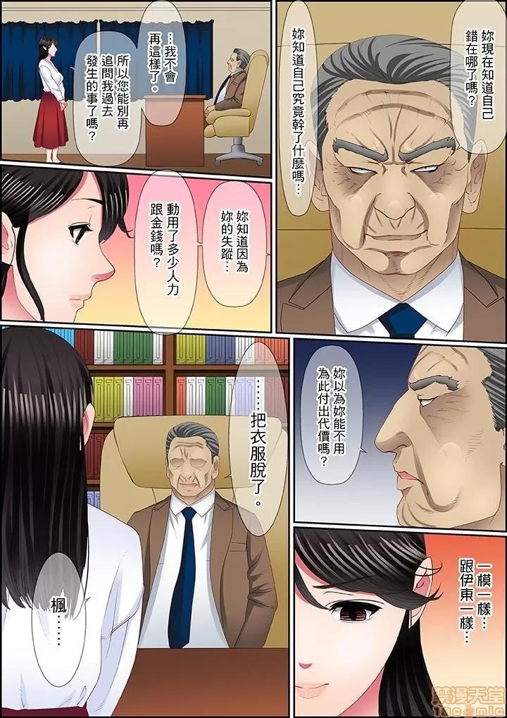 歪んだ復讐～少女の蜜奧まで撚じ込まれて…！ 1 (13).zip 第11页
