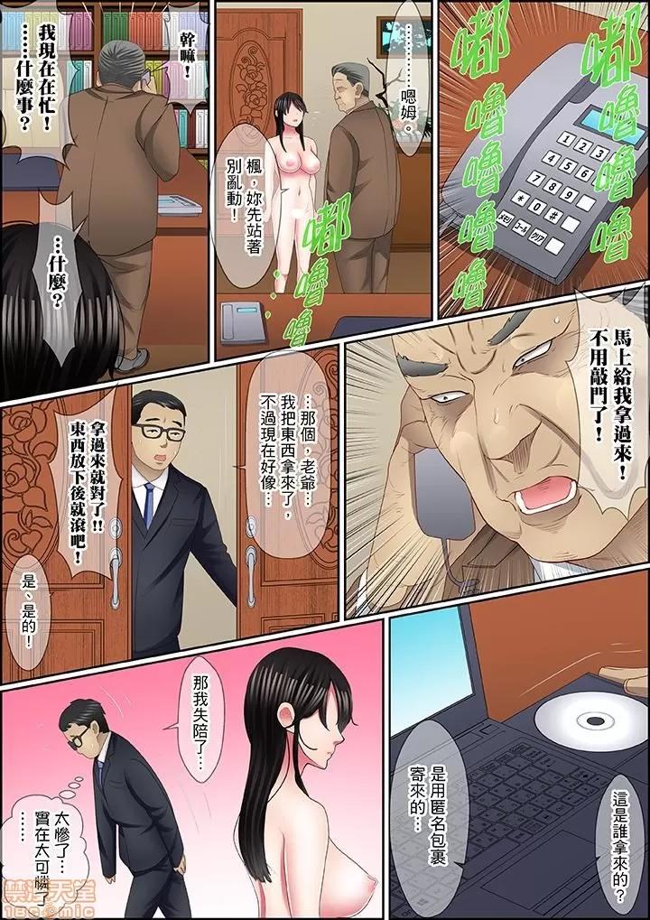 歪んだ復讐～少女の蜜奧まで撚じ込まれて…！ 1 (13).zip 第14页