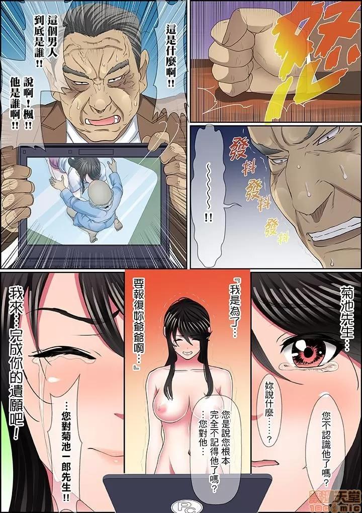 歪んだ復讐～少女の蜜奧まで撚じ込まれて…！ 1 (13).zip 第16页