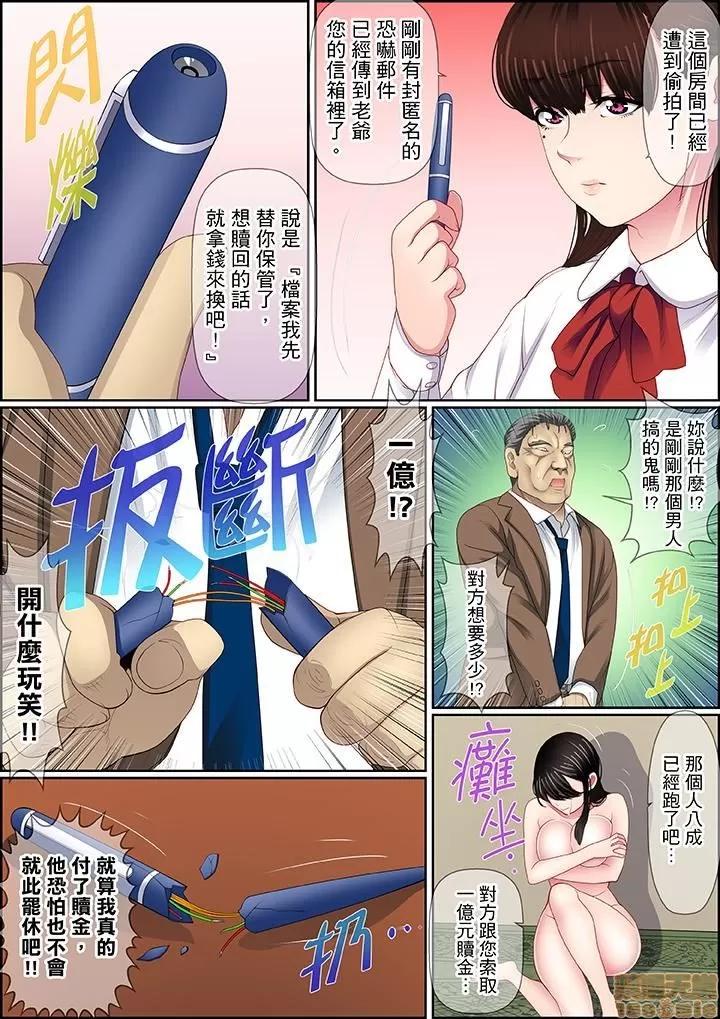 歪んだ復讐～少女の蜜奧まで撚じ込まれて…！ 1 (15).zip 第3页