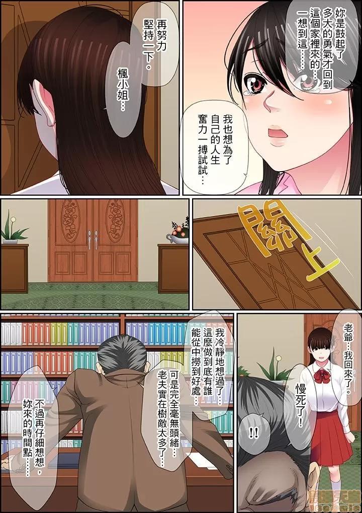 歪んだ復讐～少女の蜜奧まで撚じ込まれて…！ 1 (15).zip 第10页