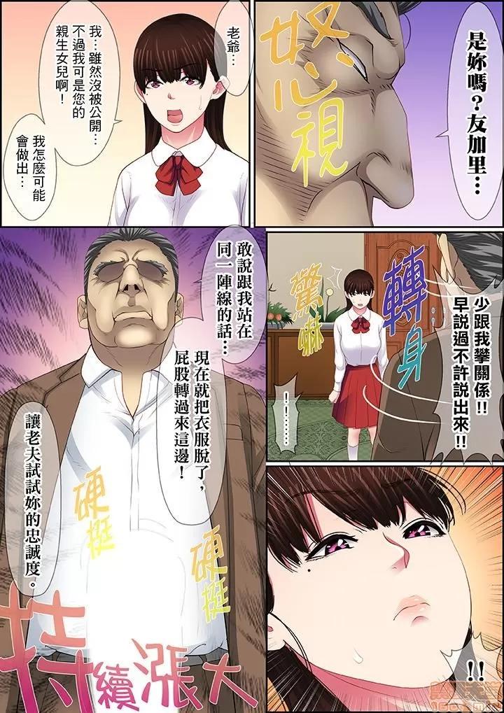 歪んだ復讐～少女の蜜奧まで撚じ込まれて…！ 1 (15).zip 第11页